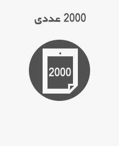 2000 عددی