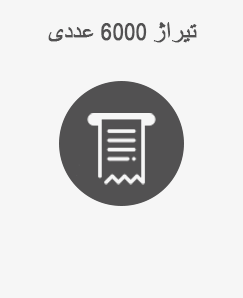 6000 عددی