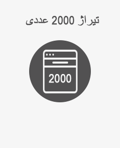 2000 عددی