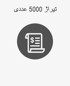 5000 عددی