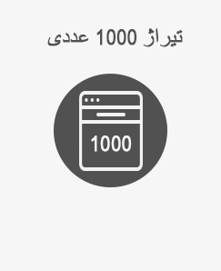 1000 عددی