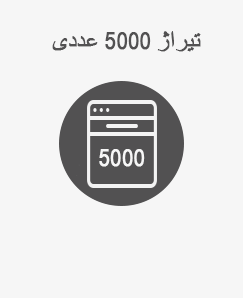 5000 عددی