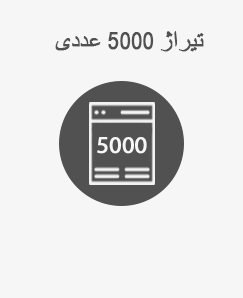 5000 عددی